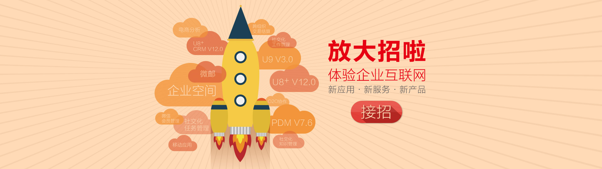 臺州用友軟件、臺州ERP銷售服務商：臺州優友信息